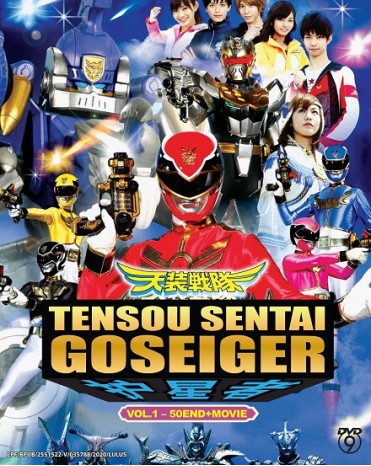 TENSOU SENTAI GOSEIGER VOL.1 – 50 END + MOVIE